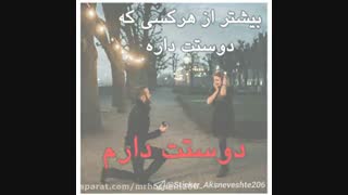 موزیک ویدیو عاشقانه و فوق العاده زیبا