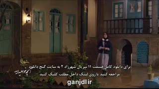 قسمت یازدهم فصل دوم شهرزاد | قسمت 11 فصل 2 سریال شهرزاد