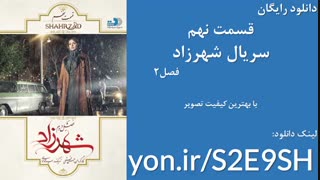 دانلود رایگان قسمت نهم سریال شهرزاد 2