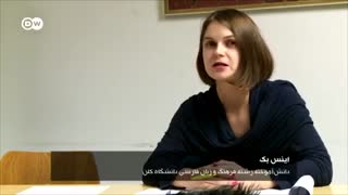 گزارش ویدیویی از کلاس زبان فارسی در دانشگاه کلن آلمان