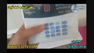 تلفن کننده خط ثابت فرو شبه همکار قیمت همکاری و یوزر