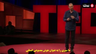 تاثیر هوش مصنوعی روی حافظه انسان از زبان سازنده SIRI
