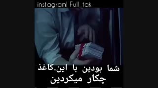 شمااا بودین با أین کاغذ چیکار میکردین:) تو کامنت بگین:)!!؟