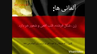 نگاه به زن در تمدن غرب