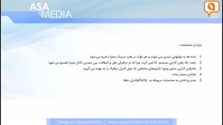 قسمت دوم از آموزشی جامع درباره انواع رید و تکنولوژی رید و فریاندهایی که هنگام رید شدن قطعات رخ میدهد. در 4 بخش   اشتراک