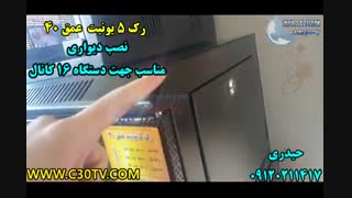 رک 5 یونیت قیمت فروش به همکار