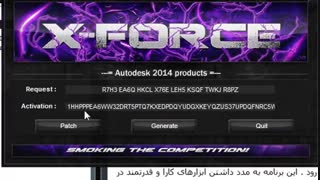 Autodesk 3ds Max 2014 Crack