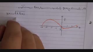 تمرین و تست فصل دوم حسابان - تابع