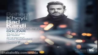 دانلود آهنگ محمدرضا گلزار به نام بهم خیلی بد کردی