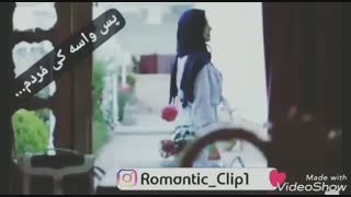 عاشقانه