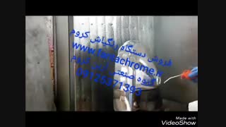فروش دستگاه فانتاکروم-ابکاری کروم09125581335