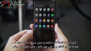 بررسی اولیه گوشى Galaxy Note 8 با زیرنویس فارسی اسمارت