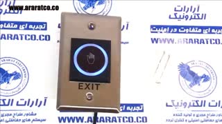 شاسی خروج غیر تماسی استیل فلزی توکار EXIT NO TOUCH BUTTON