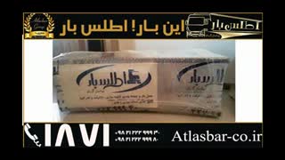 حمل اثاثیه منزل در تهران با باربری اطلس بار پاسارگاد 1511