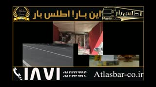 اتوبار و حمل بار در تهران با اتوبار اطلس بار پاسارگاد 1511
