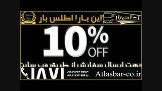 کارتن حمل بار برای اسباب کشی و باربری اطلس بار پاسارگاد 1511