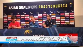 پاسخ کی‌روش به سوال خبرنگار رویترز درباره شجاعی