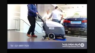 اسکرابر برقی-جلادهی سطوح کف در فروشگاه