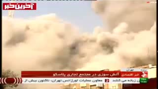 ساختمان پلاسکو