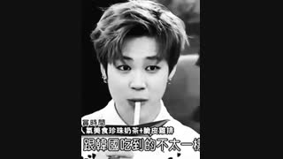 جیمین ماله...