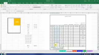دانلود فیلم پروژه ی صدور کارنامه برای 600 تا 1000 نفر در اکسل 2016 قسمت 21 - بخش 3