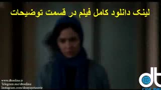 دانلود فیلم یک روز بخصوص | رایگان کامل