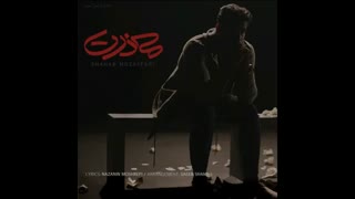 دانلود آهنگ جدید شهاب مظفری معذرت