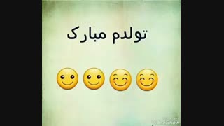 خودم تولدت مبارک 