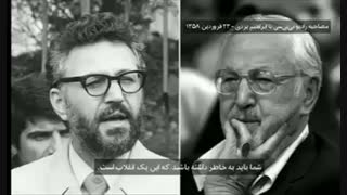 مصاحبه ابراهیم یزدی با رادیو بی‌بی‌سی بعد از اعدام‌های سال ۵۸