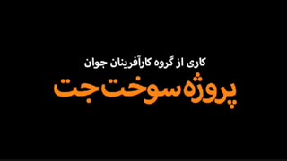مسیر موفقیت مسیر سختی است...  نباید کم آورد