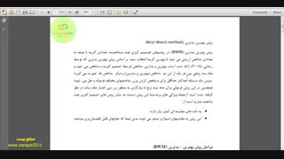 آموزش روش بهترین -بدترین (BWM)  سایت http://www.sanaye20.ir