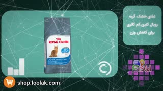 غذای خشک گربه رویال کنین کم کالری برای کاهش وزن
