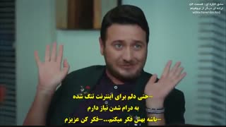 سریال عشق اجاره ای قسمت 54 Kiralik Ask (ترکی)