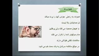 تیپ شخصیتی شنیداری در ان ال پی NLP