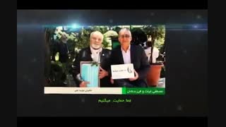 حمایت خود را فریاد کنید!