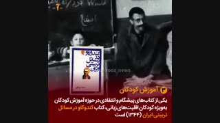 5 نکته درباره صمد بهرنگی رفع غبغب