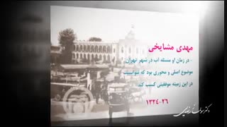 ویدئو کلیپ شهرداران بلدیه - دکتر سولماز رضایی لیزر موهای زائد