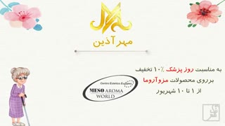 روز پزشک