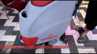 دستگاه اسکرابر / زمین شور صنعتی / نظافت مکانیزه سنگ و سرامیک