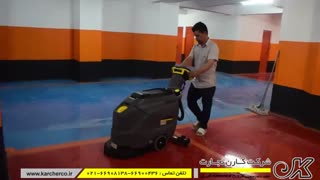 اسکرابر کابلی و زمین شوی برقی KARCHER المان