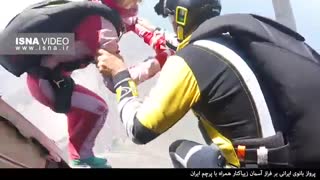 پرواز بانوی ایرانی بر فراز زیباکنار با پرچم ایران