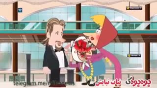 انیمیشن خواستگار رضا گلزار