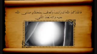 خطبه فدکیه حضرت فاطمه (س) - کامل