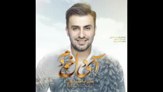 آهنگ جدید و بسیار زیبای علیرضا طلیسچی:آی دل خودم**