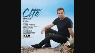 آهنگ جدید ندیم به نام چه سخته