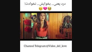 میکس زیبای سریال عشق حرف حساب حالیش نمیشه...آهنگ و ویدئوی کامل رو گذاشتم تو کانال میتونید دانلود کنید