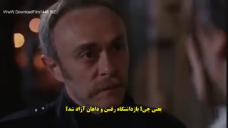 سریال تا حد مرگ قسمت 11 Olene Kadar (ترکی)