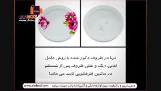 نکات اصلی در خرید سرویس چینی