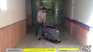 اسکرابر باطری دار مدل BD 43-25 کارچر