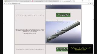 آموزش surface در سالیدورک